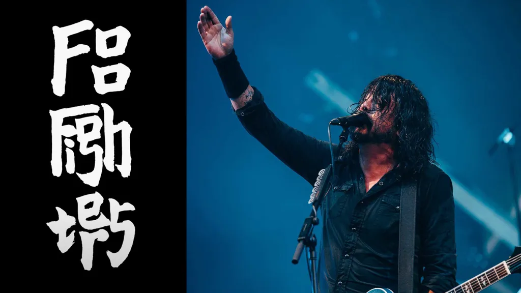 Foo Fighters Japanese sake header credit Ryan Johnston